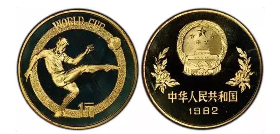 历届世界杯纪念币价值(没有在社会公开发行的记念币，1982年世界杯足球精制铜币)