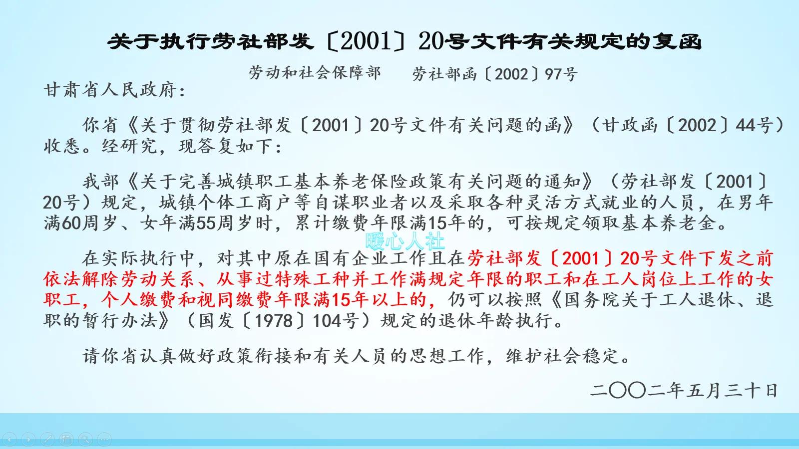 退休年龄延长,退休年龄延长最新规定表