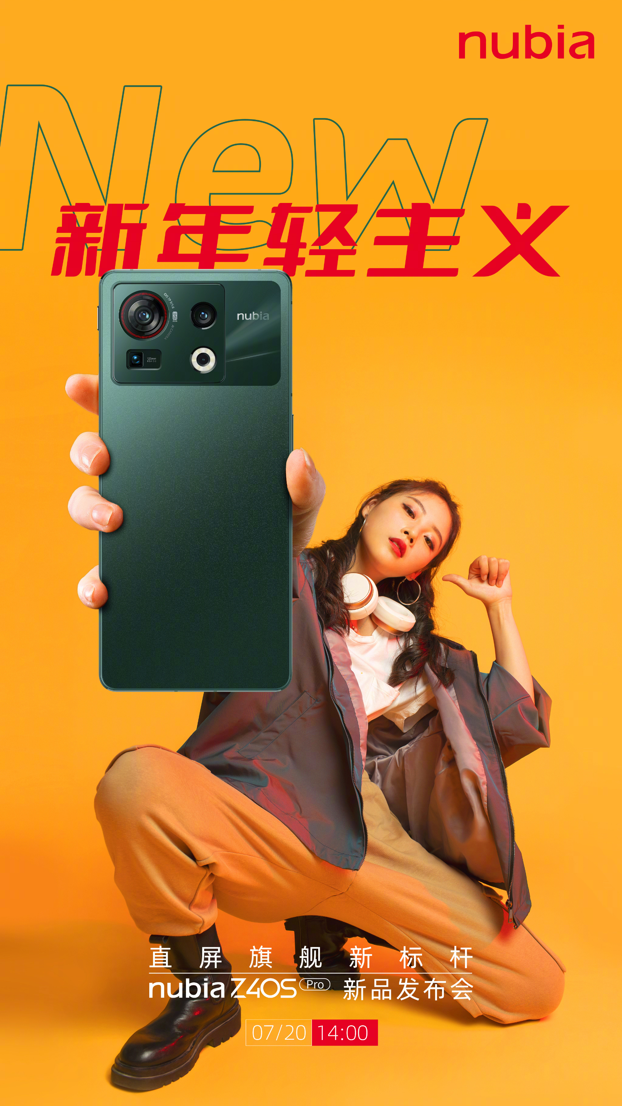 nubia Z40SPro官宣信息大揭秘