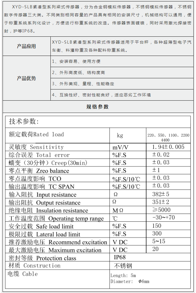 《中国有色金属加工》刊登，新益德积极储备称重核心器件