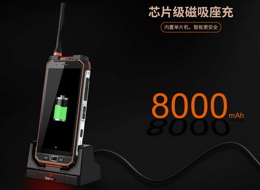 测评数据采集融合通讯智能终端—AORO遨游M5