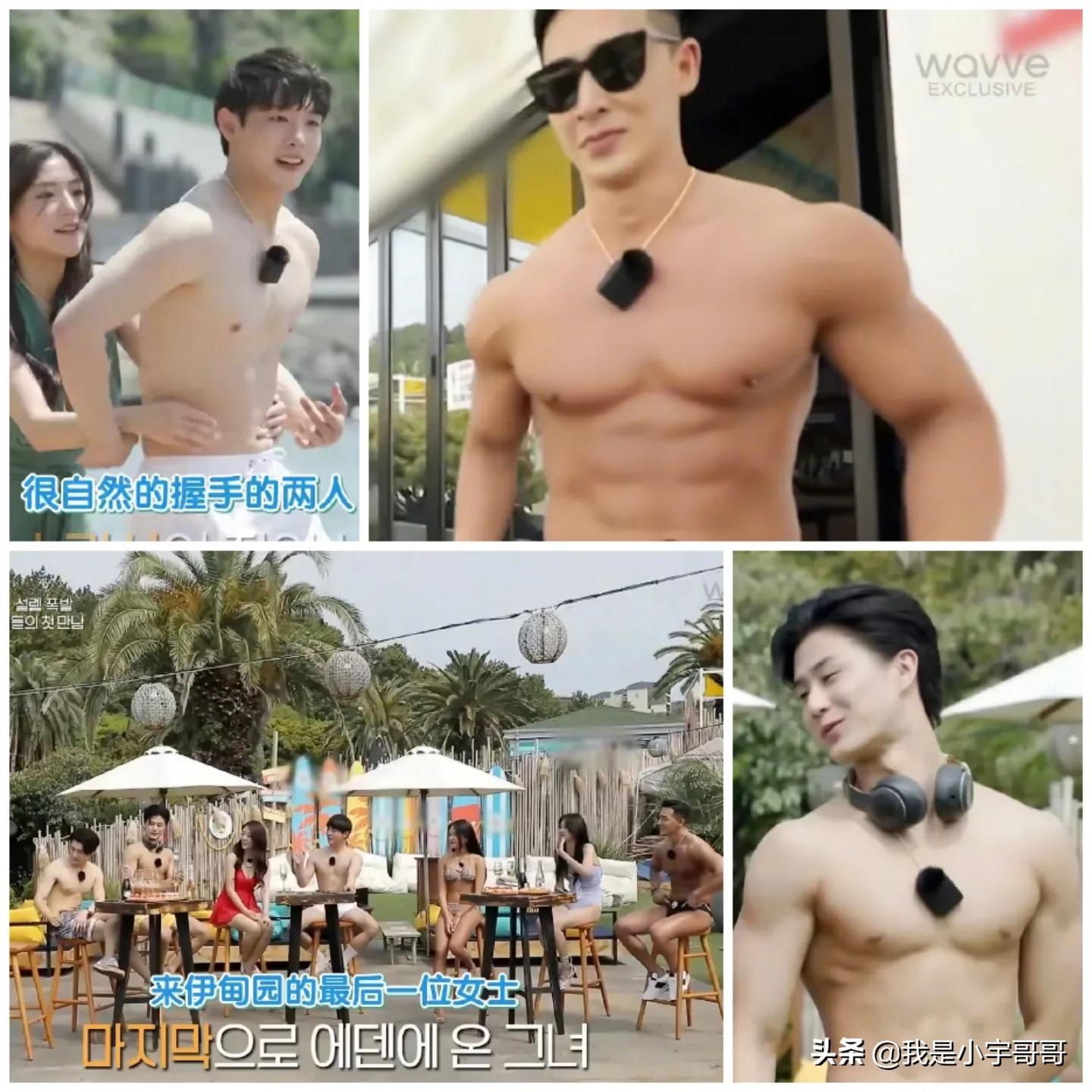 韩国最新恋综《伊甸园》开播，帅哥美女亮相，寻找所谓真正爱情