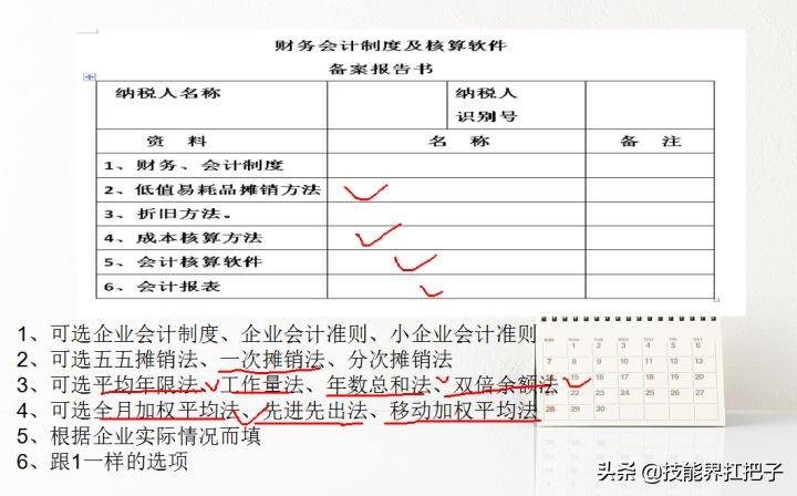 月薪1.2万，代账会计，熬夜整理72页记账资料，月薪3K拿走学习