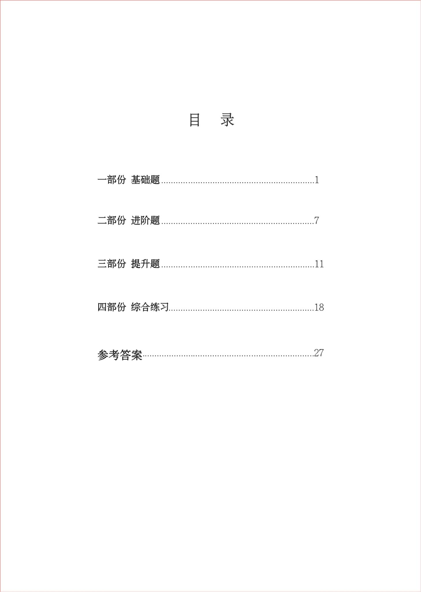 一年级小学生仿写句子造句训练题精华，先模仿后创作