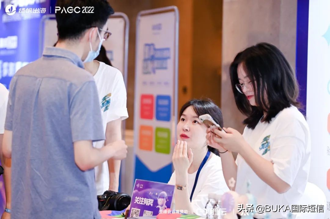 PAGC 2022|BUKA国际云通讯参加产品与增长大会