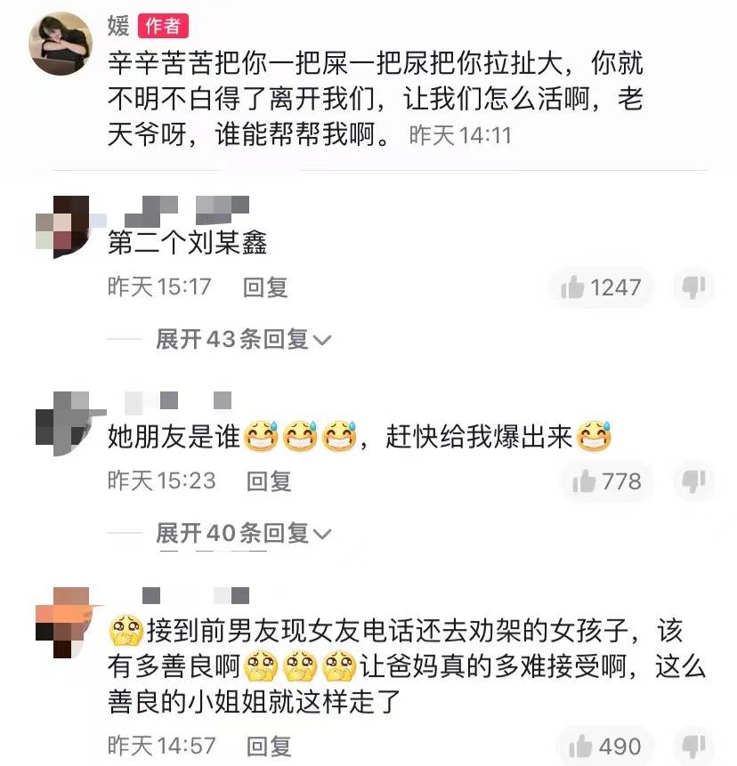 网红谭媛救人离世后 其父心酸发声求助网友如何维权