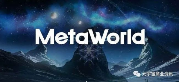 元宇宙通俗解释，什么是元宇宙