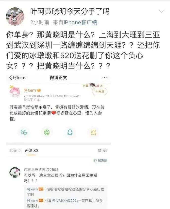 一婚嫁入豪门，绯闻男友黄晓明，月薪8000元女主播叶珂的开挂人生