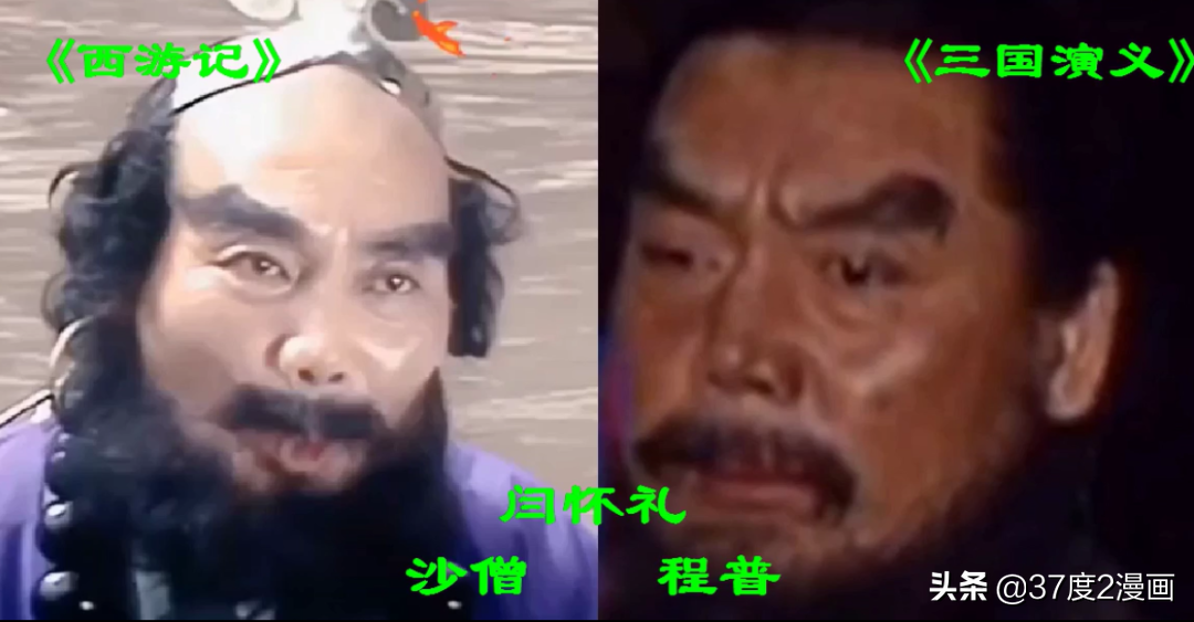 同时出演《西游记》和《三国演义》的演员，你能认出几个？