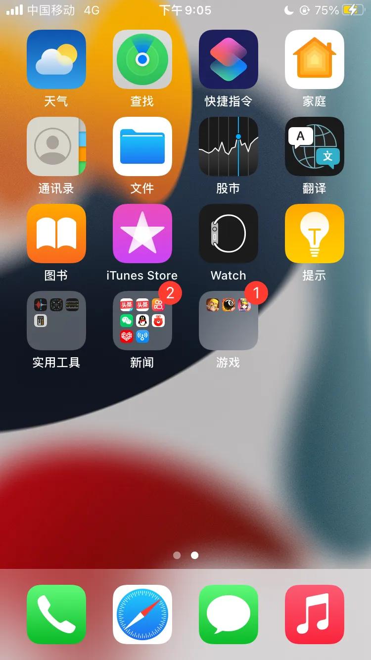 你们有没有觉得用久了苹果感觉更习惯苹果的主界面？