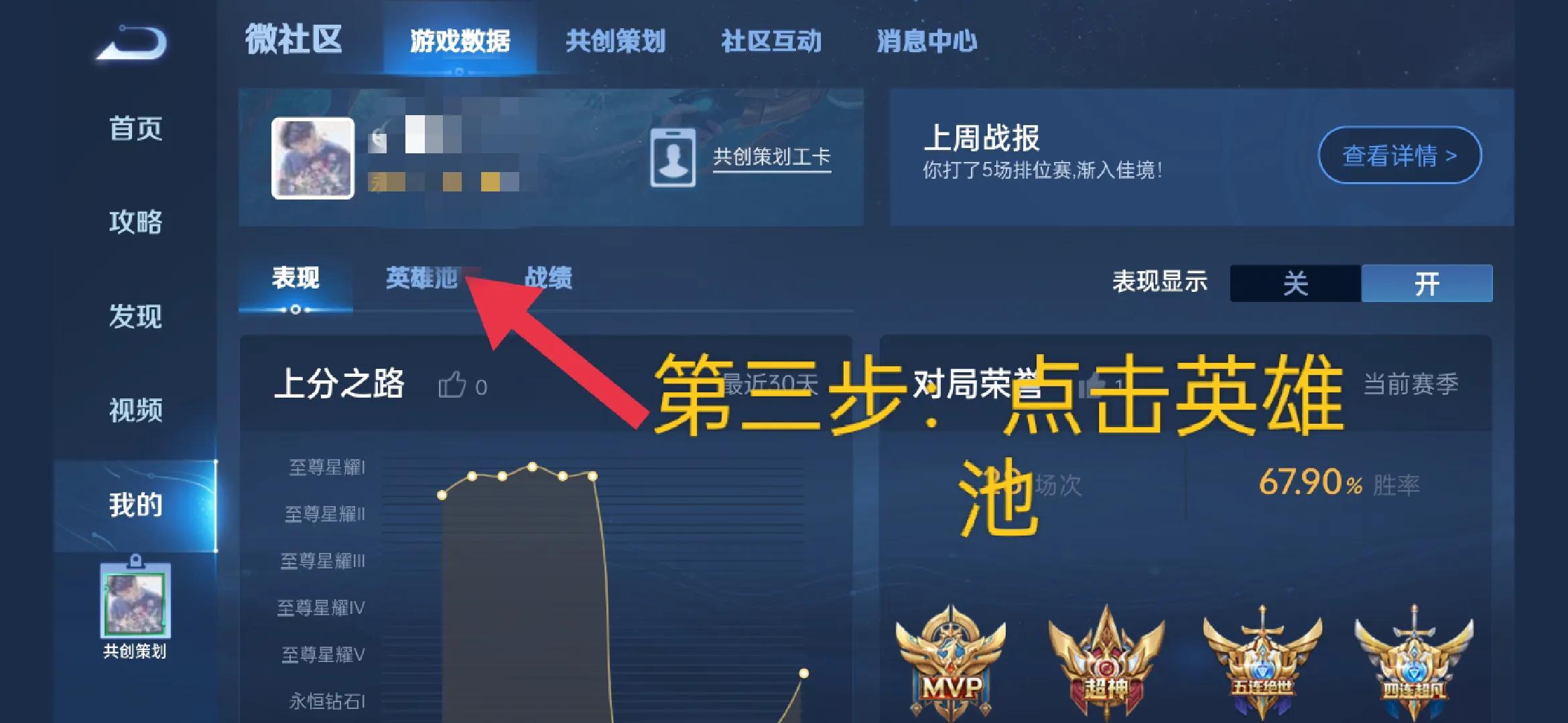 王者荣耀如何快速满级铭文