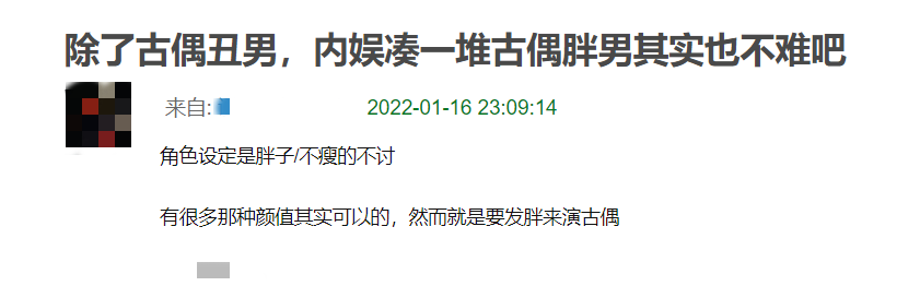 李易峰水桶腰醒目、许凯肿成胖头鱼，颜值再高，发福了也别演古偶