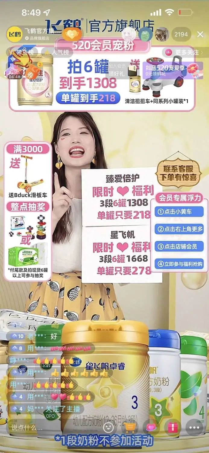 累计直播超30万小时后，五位头部DP聊了聊抖音电商的增长方法论