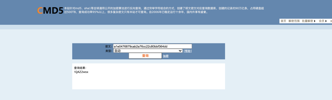 渗透攻击实例-完整的实战演练