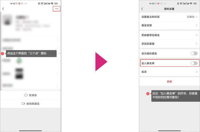 微信怎么加黑名单（微信加人了黑名单怎么加回来）