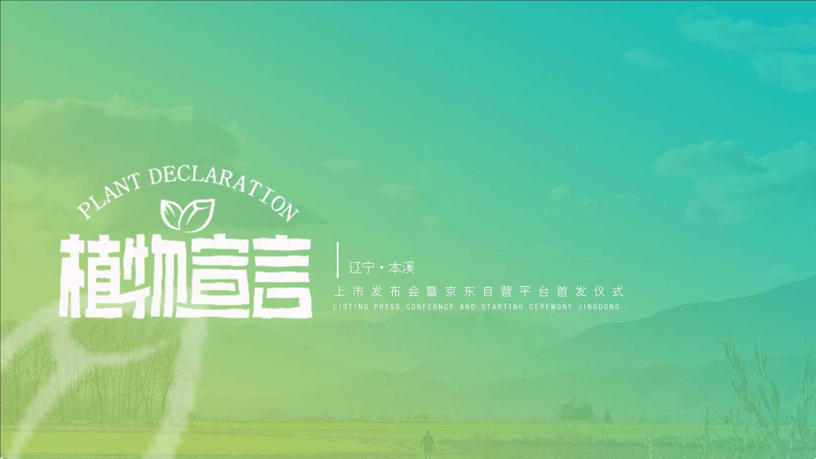 太侠精选14份营销策划方案「创意策划」「种草带货」「品牌」