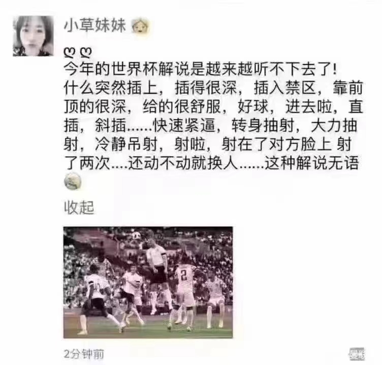 为啥那么多看世界杯的（为什么中国人喜欢看世界杯？）