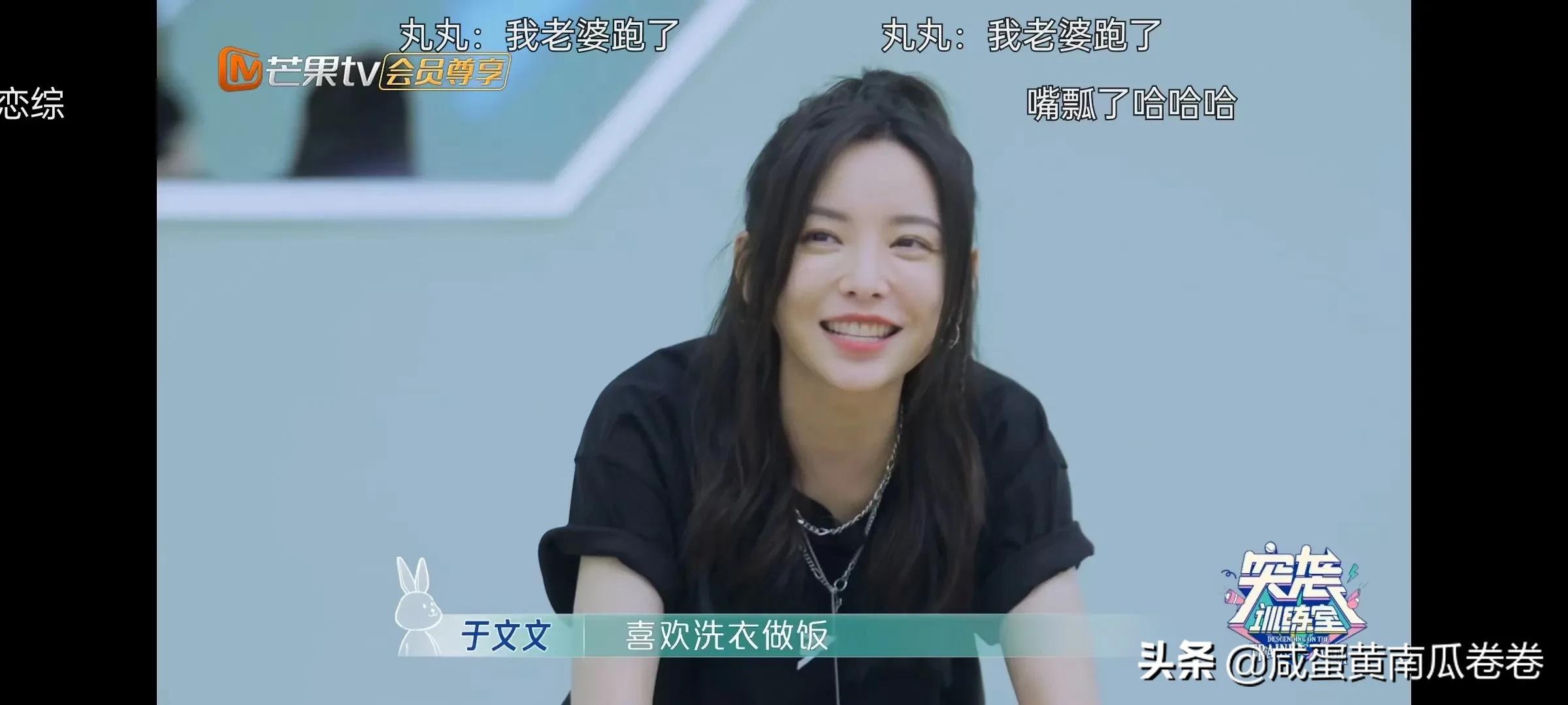 于文文 刘恋 张天爱 赵梦这几个人承包我所有的笑点！弹幕太好玩了