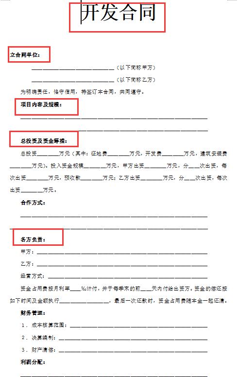 写工程合同总被坑？这280套合同范本完整规范，拿走直接用