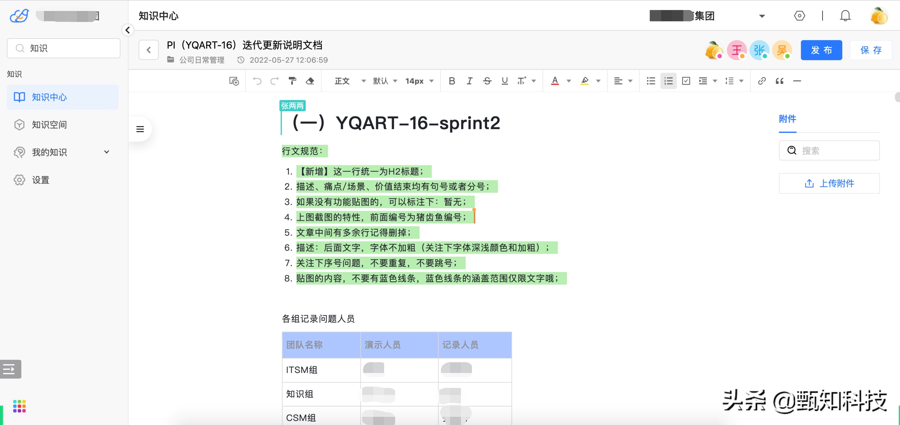 燕千云 YQCloud 数智化业务服务管理平台 发布1.13版本