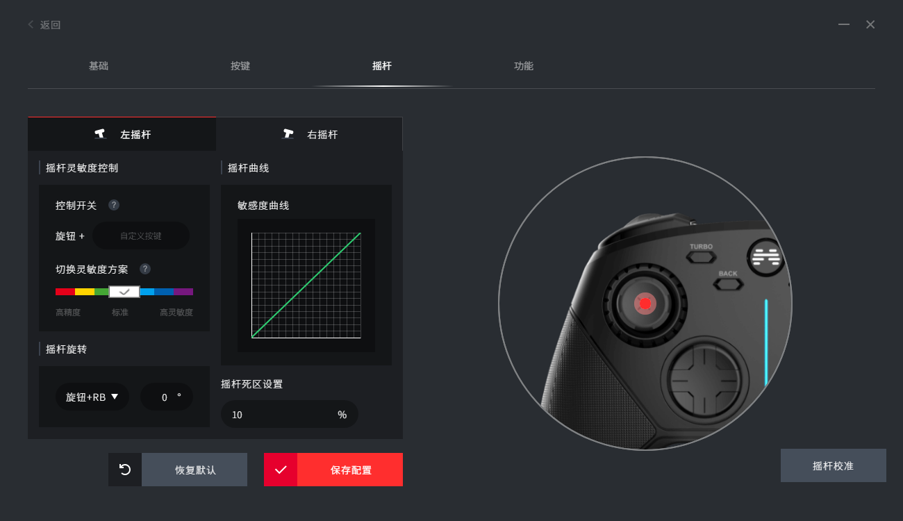 機(jī)械按鍵、手感絲滑——北通阿修羅3S游戲手柄