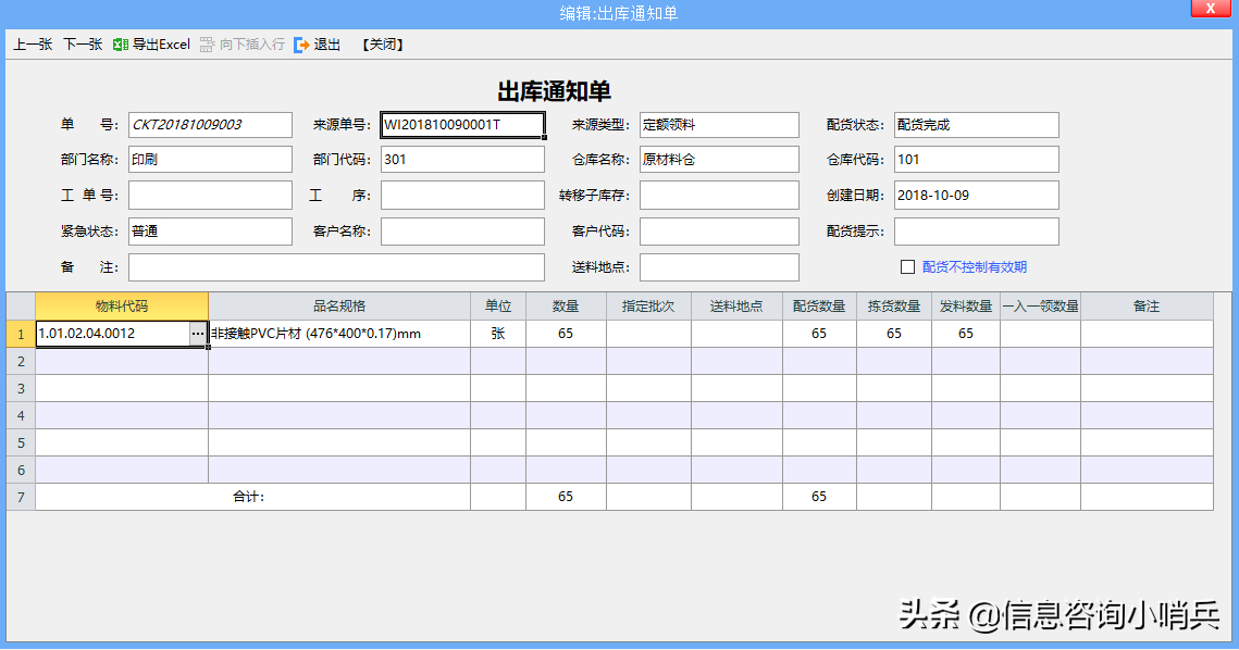 中国电科用云表开发仓储管理系统，赋能智能仓储新模式