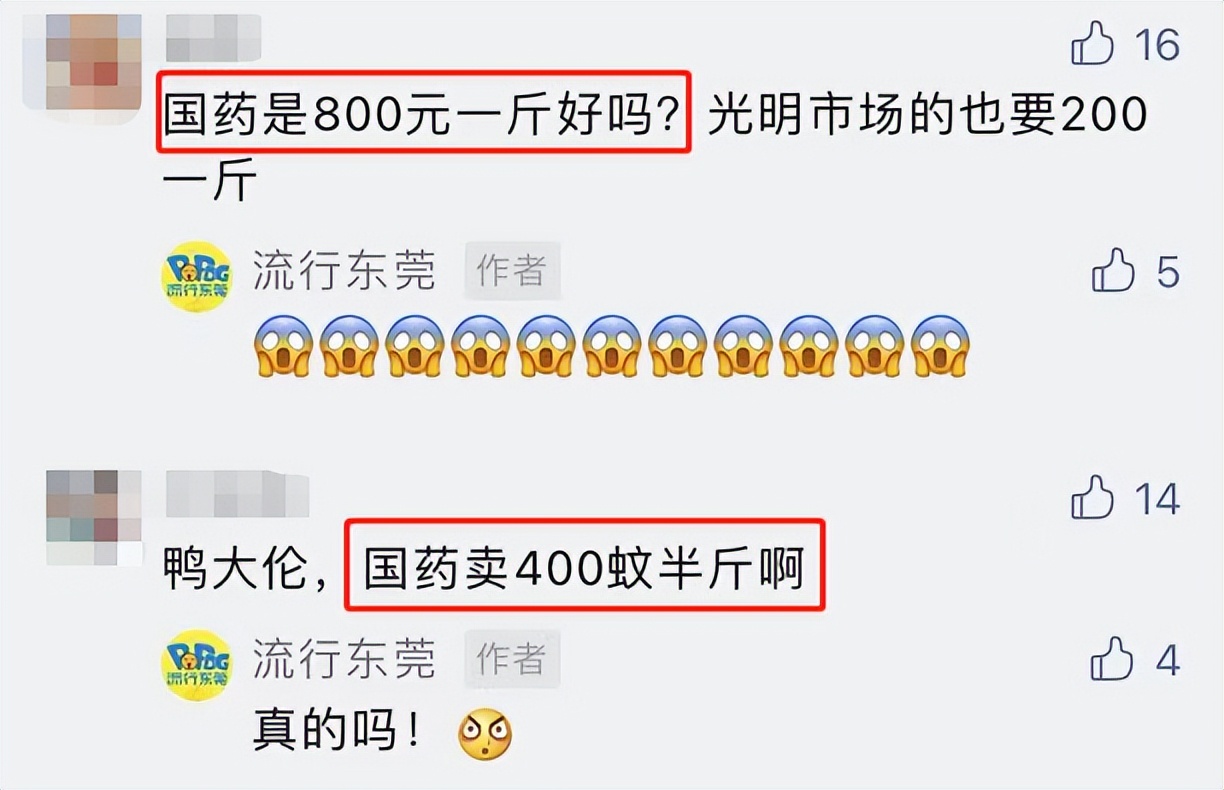 这种“稀有水果”最贵卖到800元/斤？！东莞通街都有