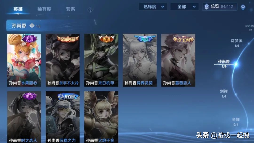 王者峡谷皮肤最多的7个英雄，快来看看哪一个是你的最爱