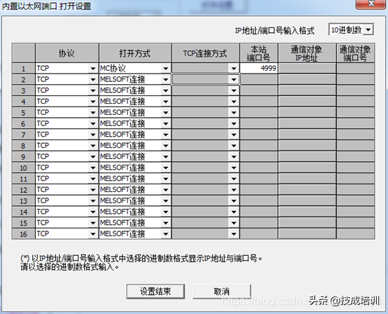 三菱通讯一问三不知？看完再也不用担心面试官问三菱PLC通信了