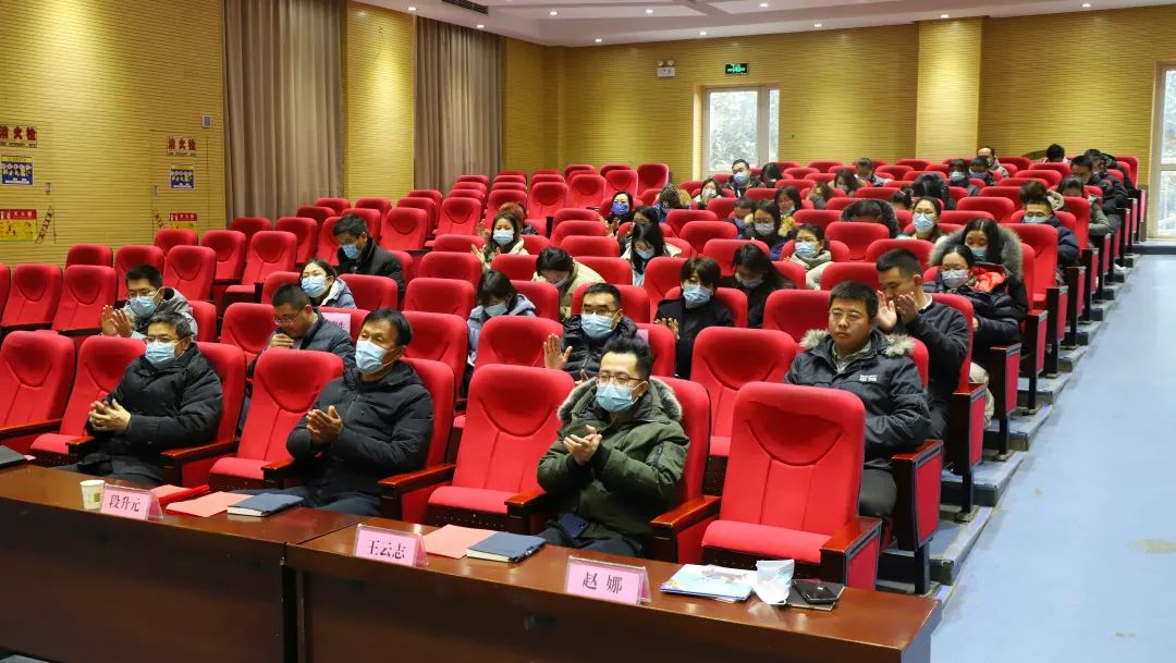 我校召开全体教职工大会暨第一届工会会员大会第二次会议