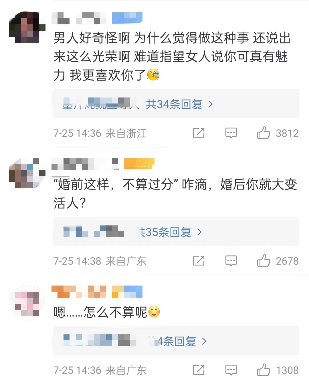 徐嘉余渣男语录引众怒 网曝其私生活混乱