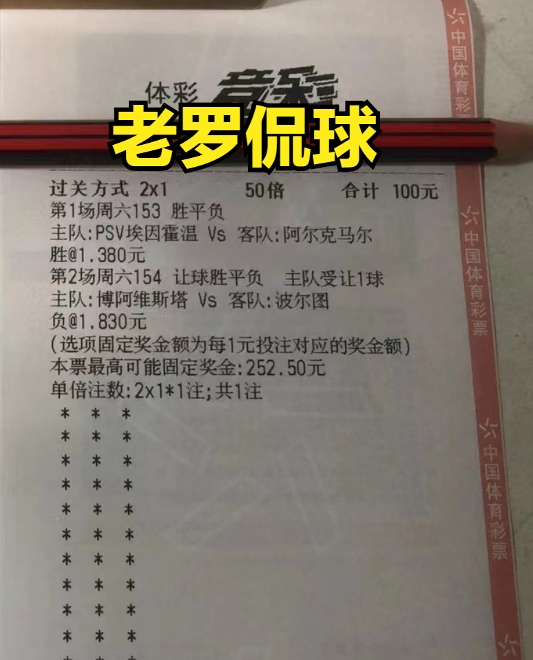 阿尔克马尔状态火热（11／12足球竞彩实单精选2串1推荐 附赛事解析 埃因霍温vs阿尔克马）