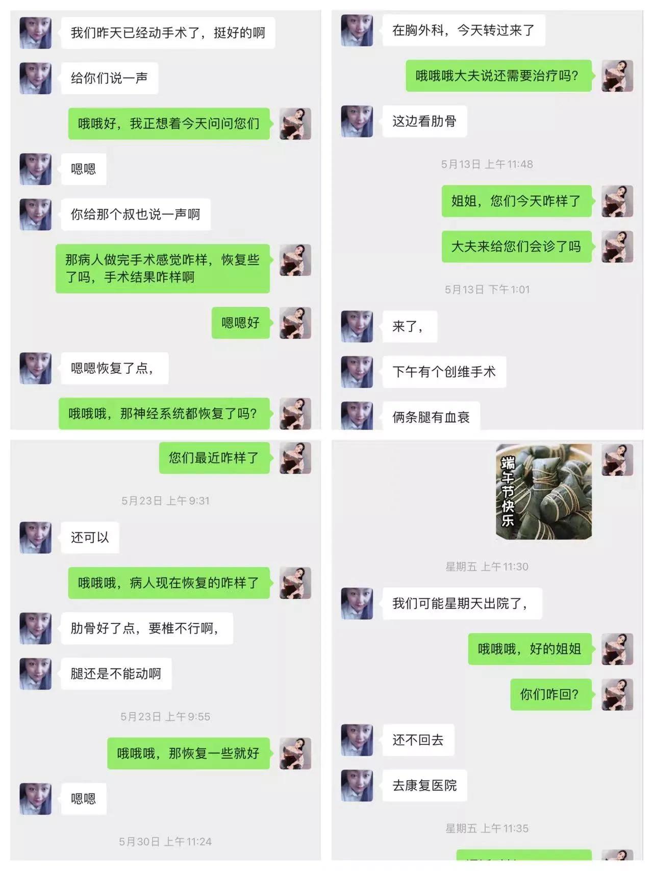 帮助老乡赴陕治病就医