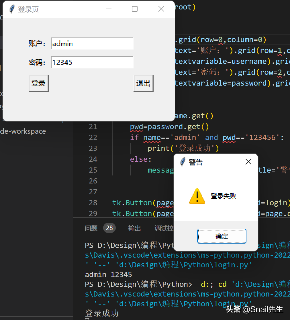 Python 实例程序（十三）用Python实现学生管理系统二