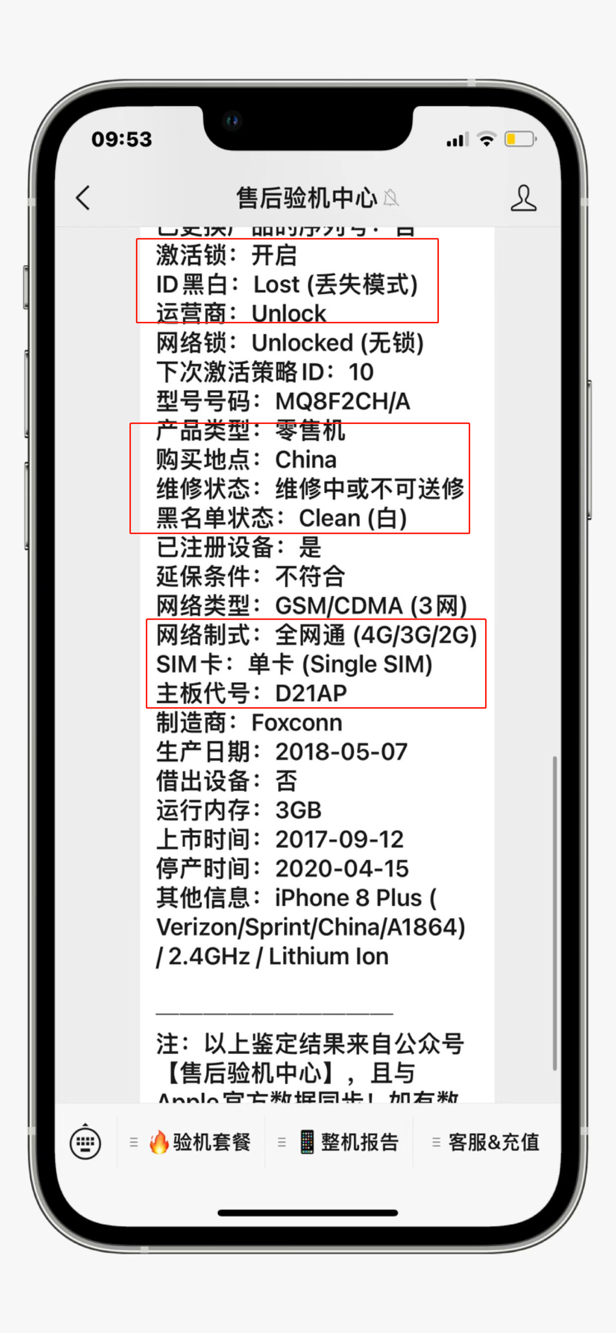 这台iPhone8Plus只460元，但有隐藏ID，大家都说不值