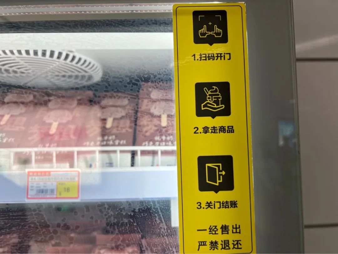 奇葩的冰淇淋口味測(cè)評(píng)（怎么哪兒都有0蔗糖）(32)