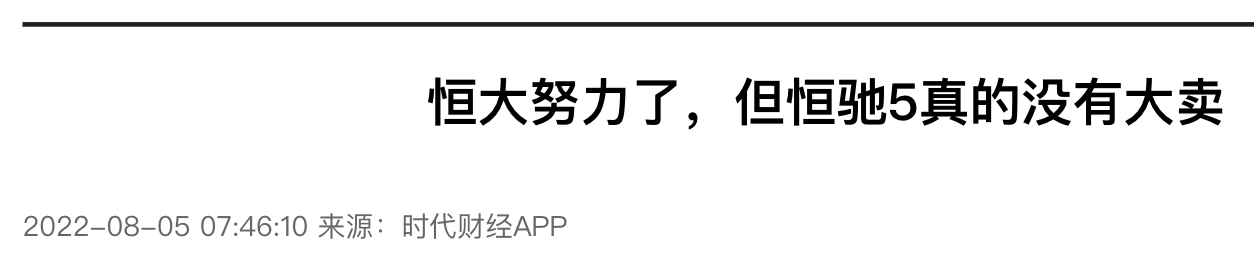 恒大宝人员是否强制(退回60宗土地，二把手辞职，重组方案难产，恒大能靠卖车翻身吗？)