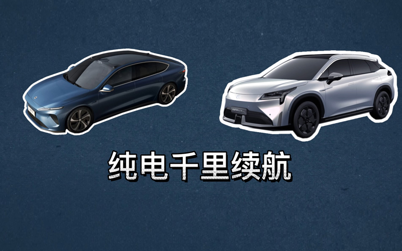 买纯电动新能源汽车，续航多少公里才够用？