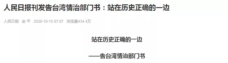 外媒:台湾军方被大陆渗透成了筛子!网友:还有这种好事吗?