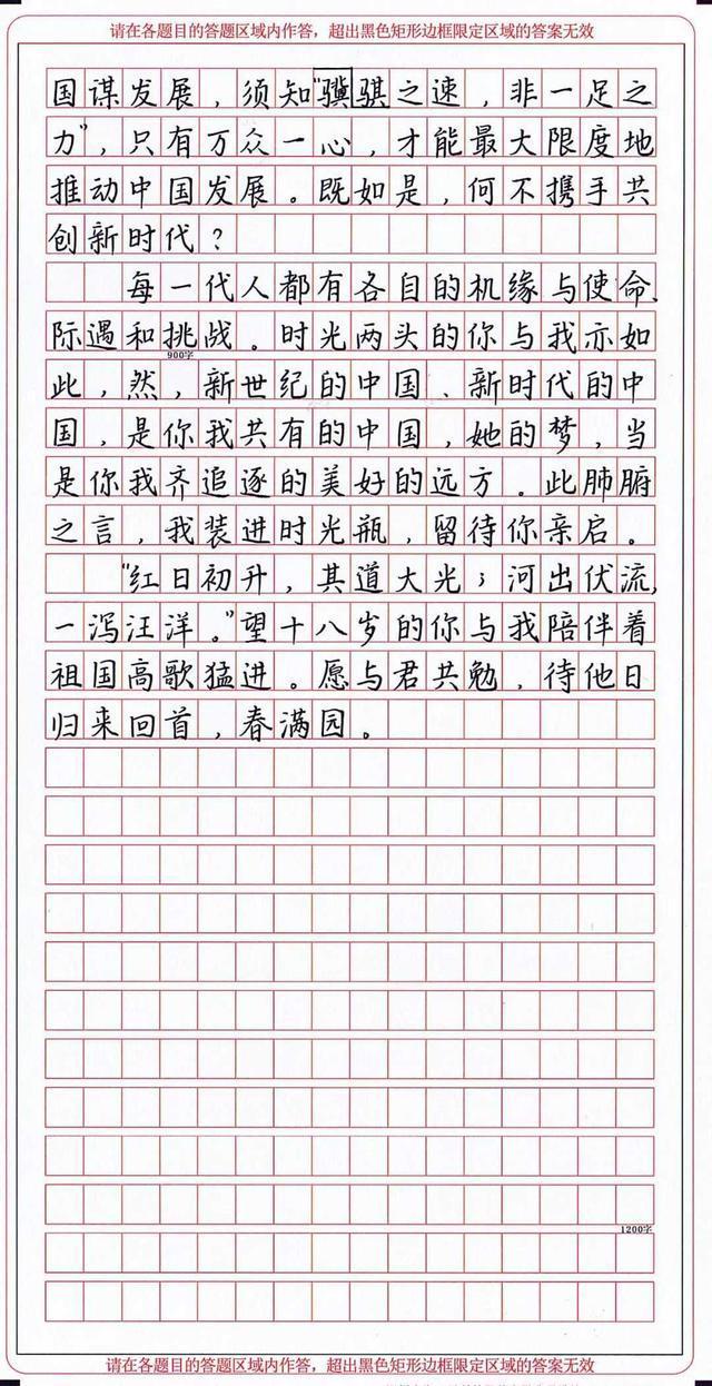 这样的高考作文字迹,恐怕连阅卷老师都不忍扣分,堪称神仙字体