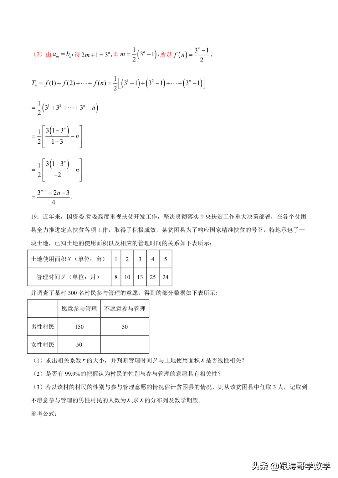 2022年高考考前突破训练「原卷+解析」