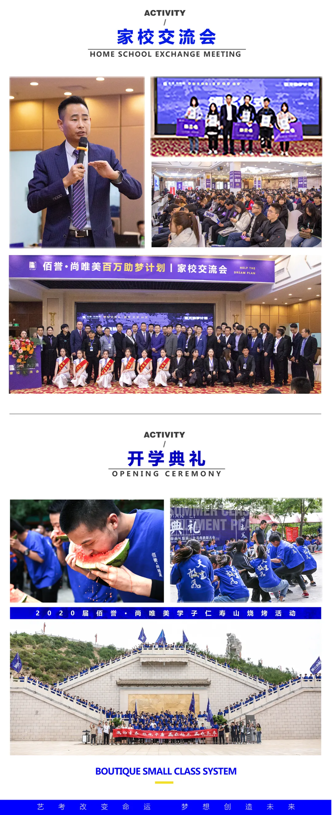 为梦想领跑|2022年兰州尚唯美艺术学校寒假班招生简章