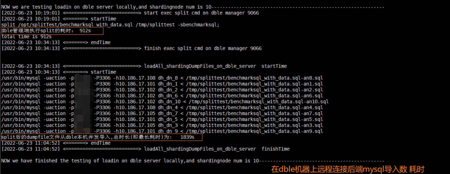 分布式 | 如何通过 dble 的 split 功能，快速地将数据导入到 dble 中