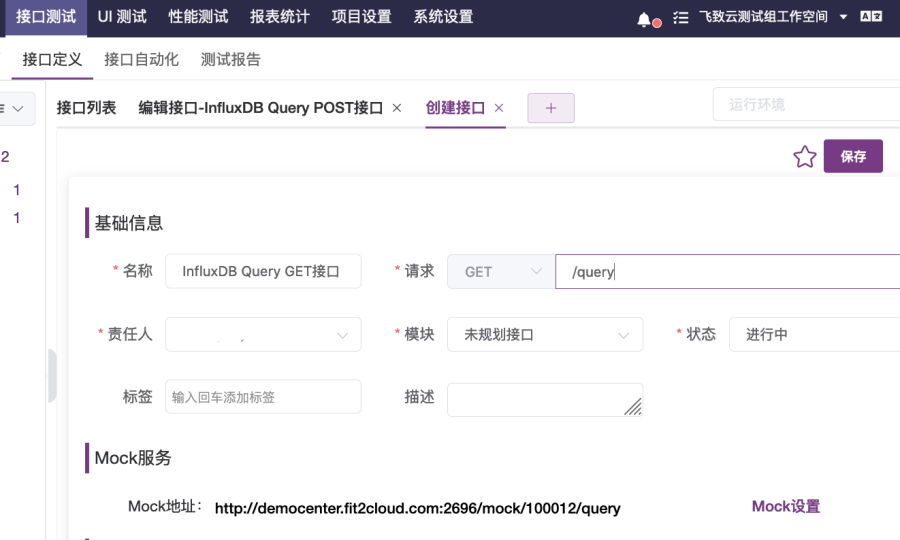在MeterSphere接口测试中如何设置使用变量