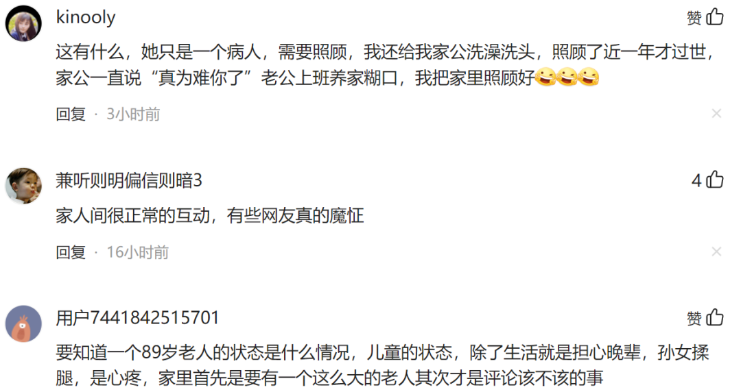 89岁爷爷帮孕期孙女揉腿引争议图片