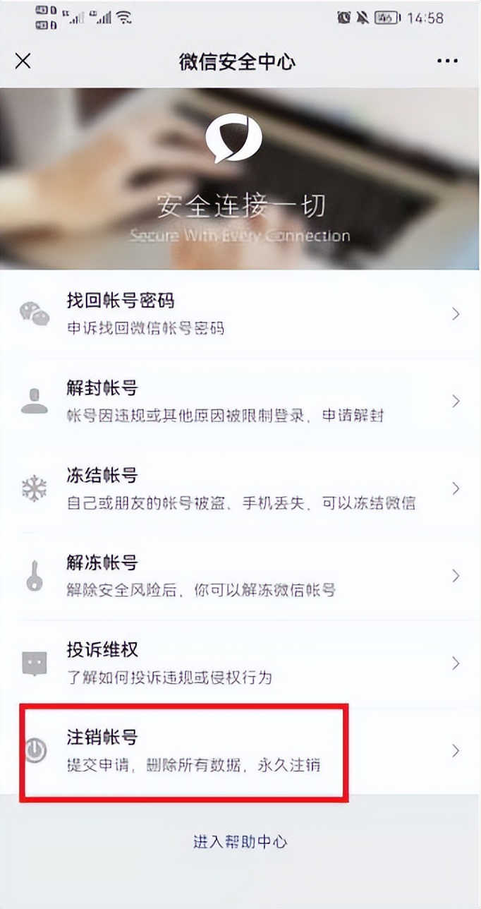 微信号无法注销(xiao)怎么强制注销（微信(xin)注销不了怎么办理）-大连信息网(wang)