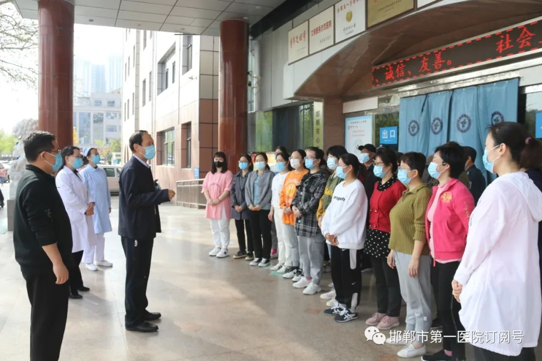 邯郸市第一医院第二批医疗队驰援鸡泽县疫情防控