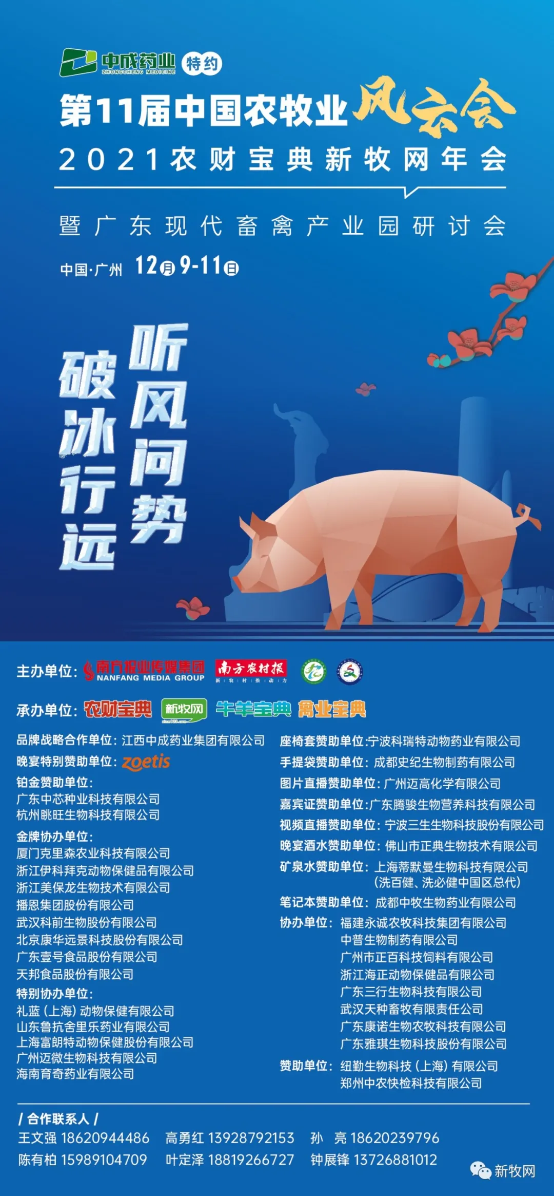 广州花都区今日猪价，花都区今日天气预报