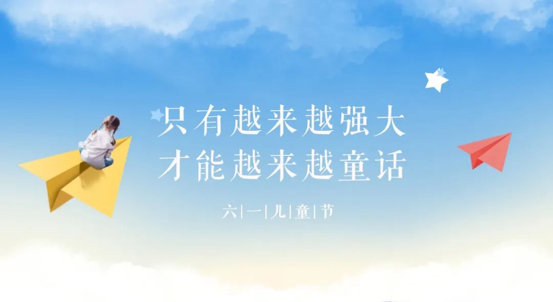 六一儿童节文案,致童真的你