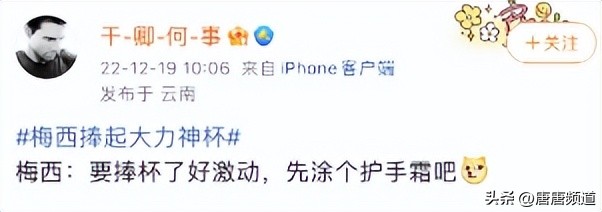 網上這點事之世界杯冠軍（世界杯熱點：阿根廷奪冠引爆熱搜，梅西你是我的神！）